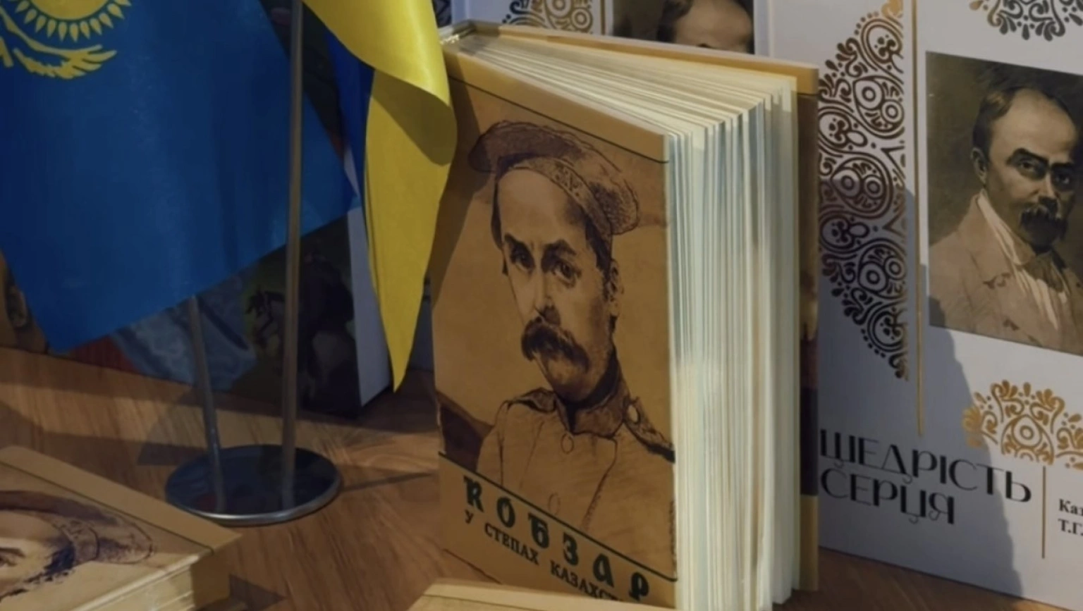 Казахський період Кобзаря: у львівській ZAG GALLERY презентували унікальні книги про Шевченка за участі посла